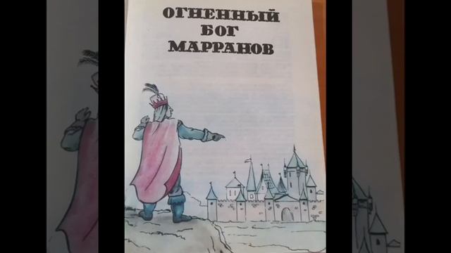23. Драгоценный талисман