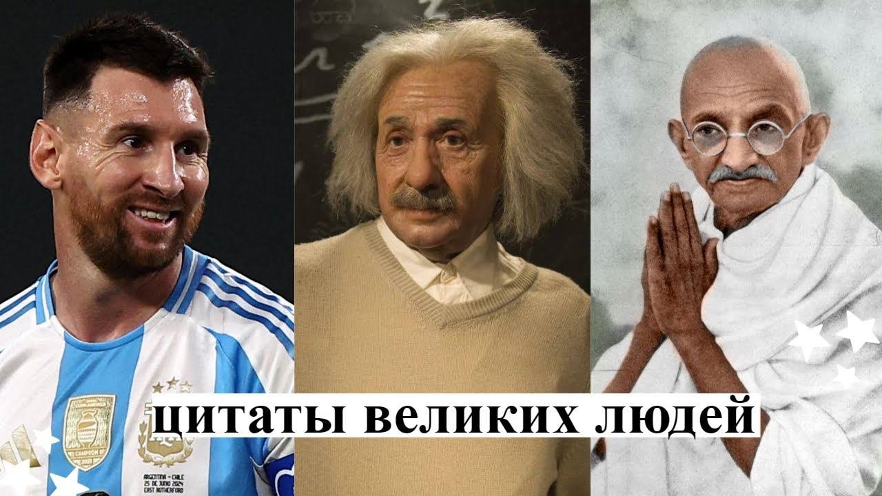 мудрые цитаты великих людей с глубоким смыслом цитаты о жизни со смыслом