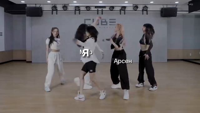 TOMBOY ((G) I-dle) для троих