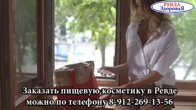 Кулинарная косметика в Ревде