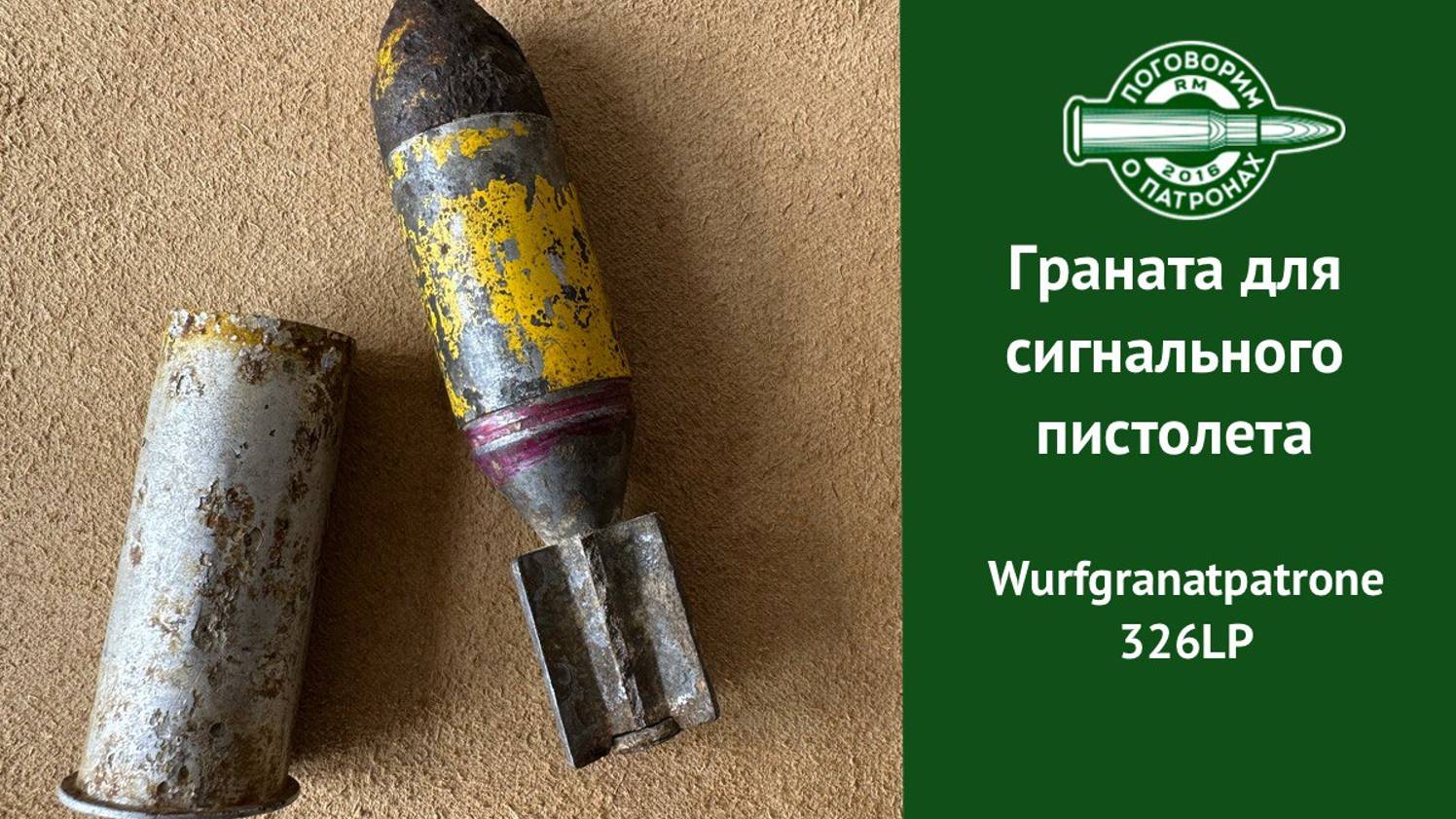 WaffenPistole, Граната для сигнального пистолета