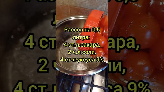 СЛАДКИЕ ПОМИДОРЫ РЕЦЕПТ БАБУШКИ НАТАШИ #кухняусёмушки #рек #заготовкиназиму #соленья