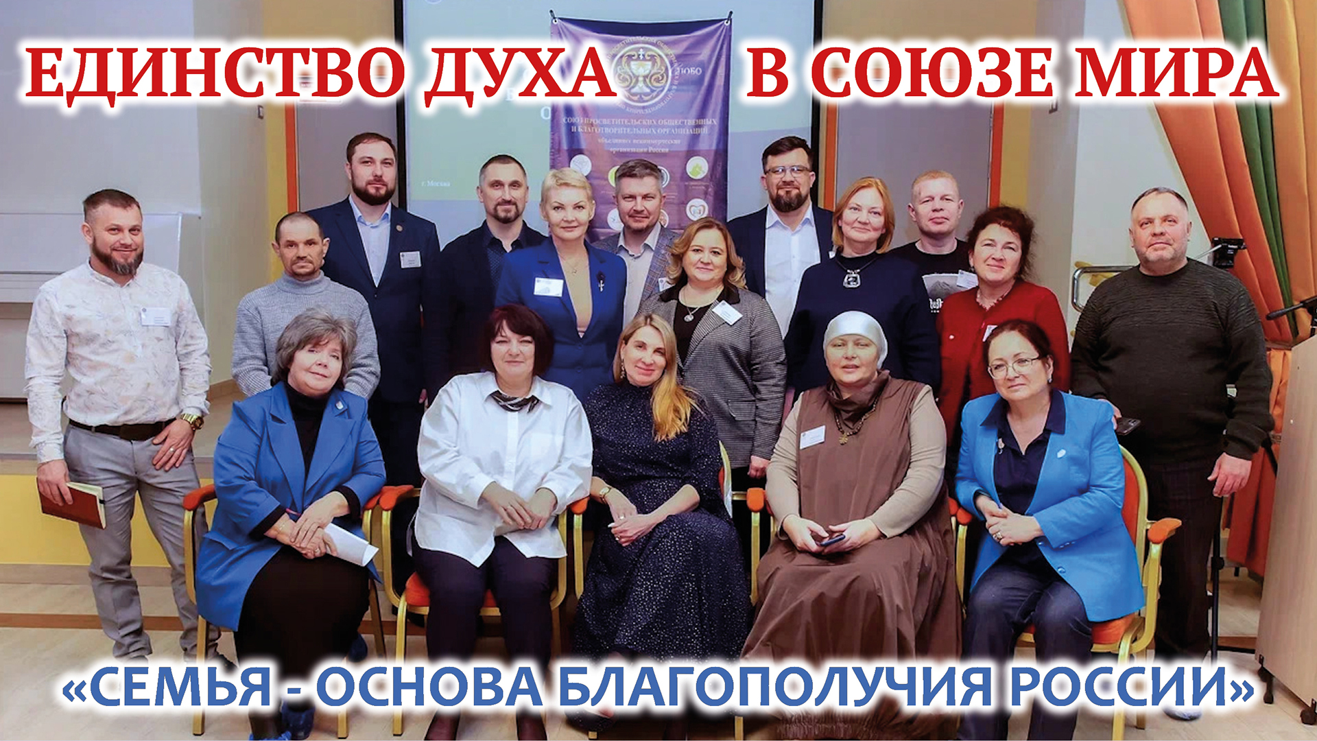 Конференция Союза в Ижевске