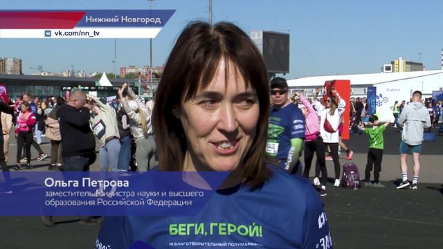 В Нижнем Новгороде прошёл юбилейный забег «Беги, герой!»