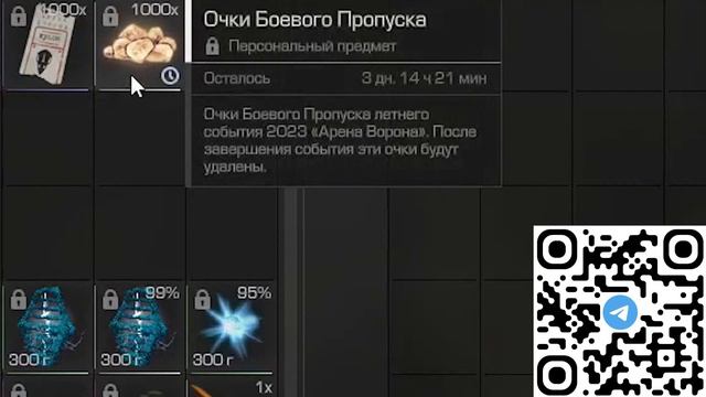 🔥 Компенсация «Арена Ворона» в описании|STALCRAFT