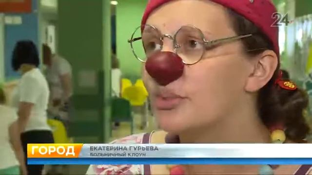 Осенью в Казани начнется набор на курсы больничных клоунов