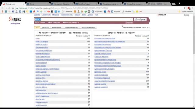 Семейный юрист - разбор группы ВКонтакте