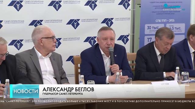 Беглов: для финансирования Фонда развития промышленности Петербурга выделят дополнительные средства