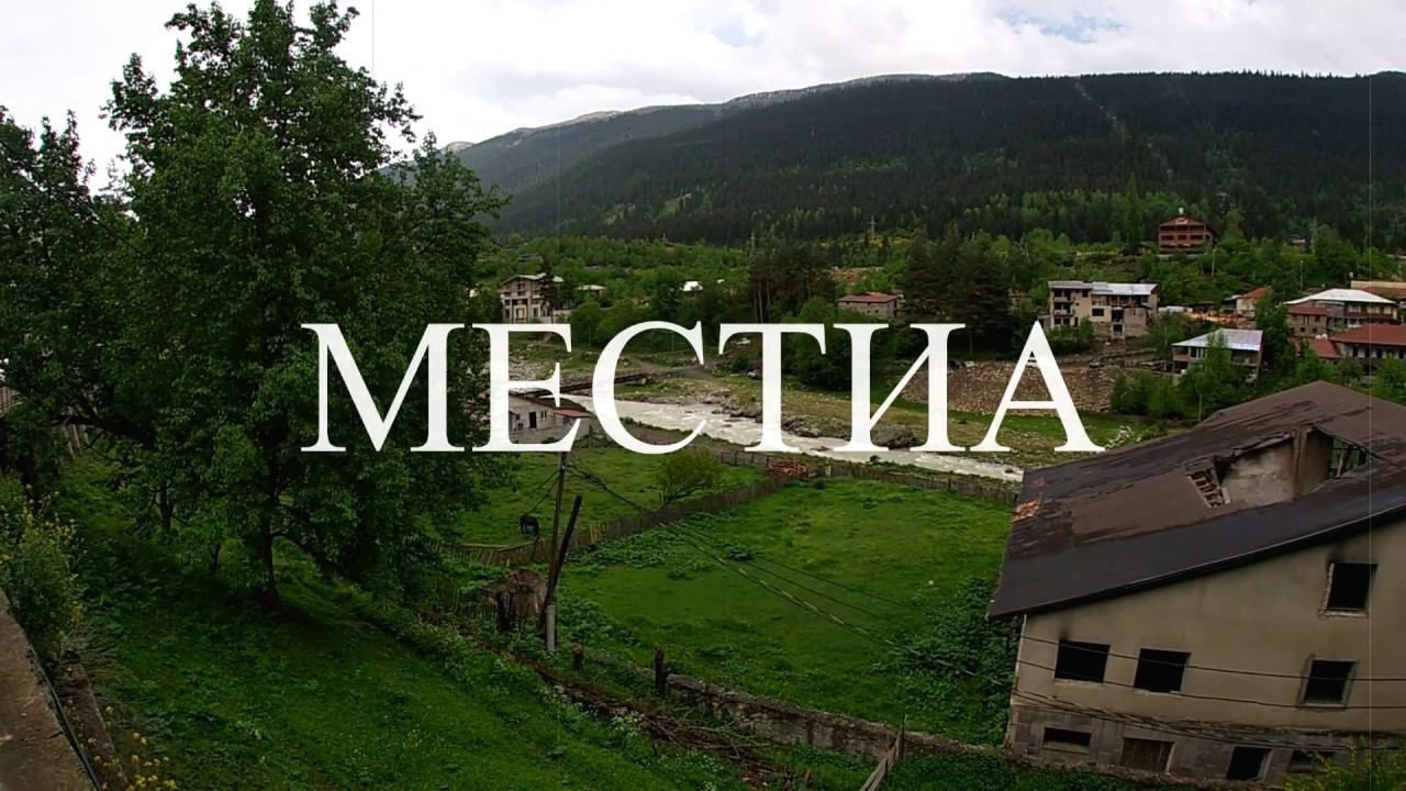 Местиа