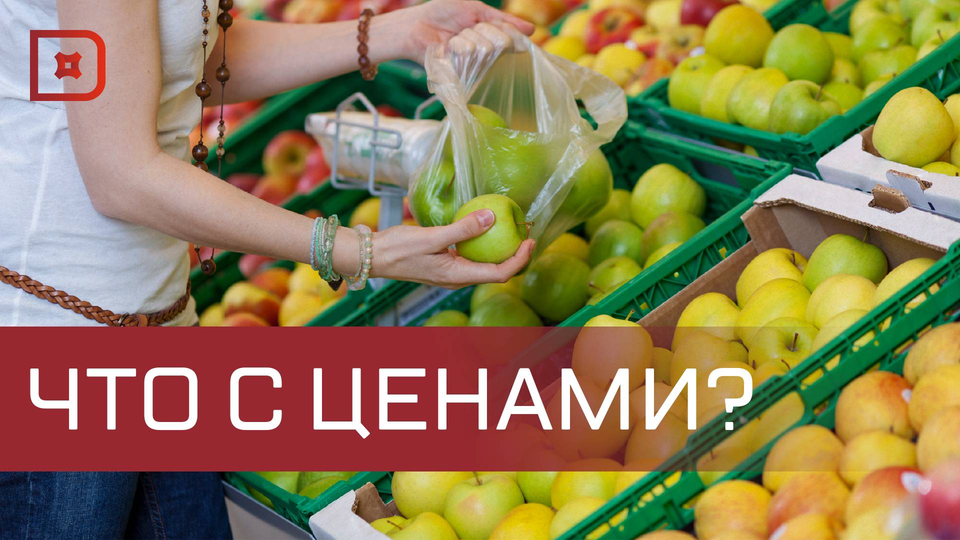 Дагестанцы обеспокоены ростом цен на овощи и фрукты
