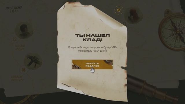[НЕ КЛИКБЕЙТ] БЕСПЛАТНАЯ СУПЕР ВИПКА НА 15 ДНЕЙ в Warface | AyatZH