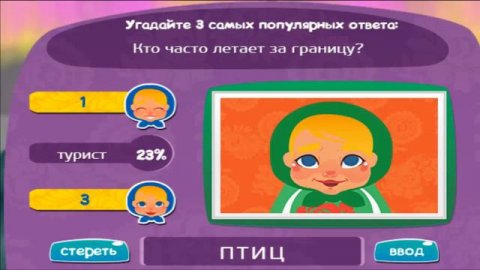Игра МАТРЕШКА 192 уровень | Кто часто летает за границу?