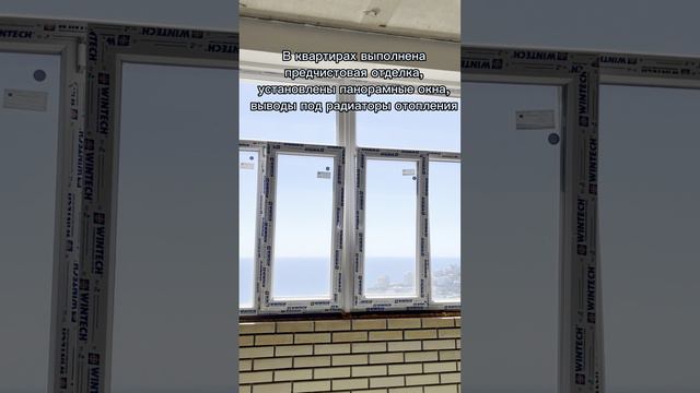Экскурсия по ЖК «Солнечный Город»☀️
Продажа квартир в Ялте. #недвижимостькрым #realestate #shorts
