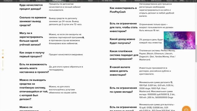Проект /FILE PAY CASH/заработок на недвижимости 2% от депозита