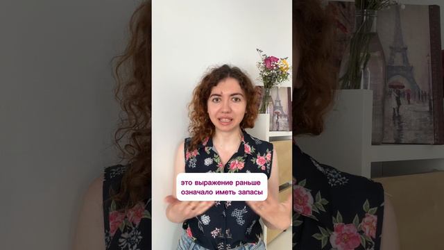 Французское выражение "avoir du pain sur la planche"