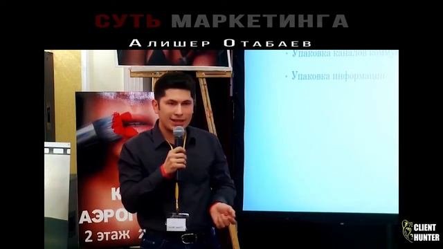Суть маркетинга