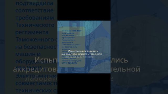 Сертификация по ТР ТС на итальянские дизельные генераторные установки — vfc-test.ru