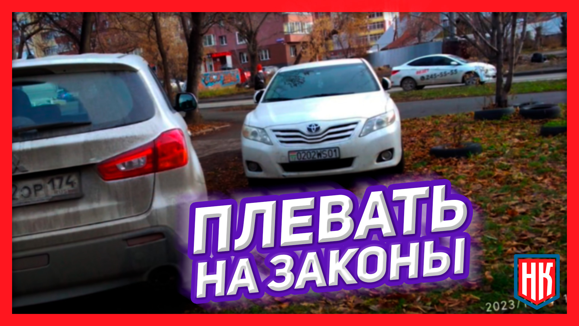 Правила? Нет не слышал! Подборка автохамов и автонарушителей