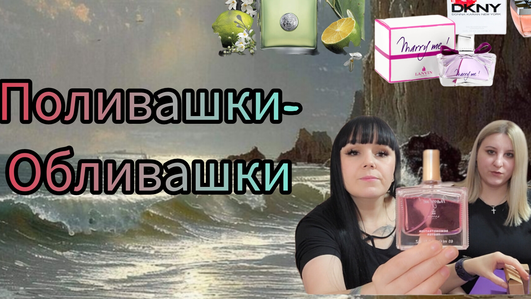 БЮДЖЕТНЫЕ ПОЛИВАШКИ