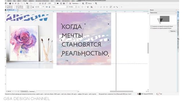 Как сделать логотип в Кореле? / Логотип в CorelDRAW