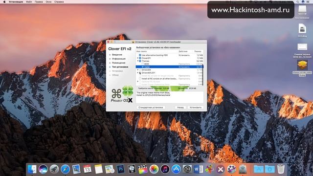 Откуда скачать Clover - разные версии. В чем отличие? Clover EFI bootloader