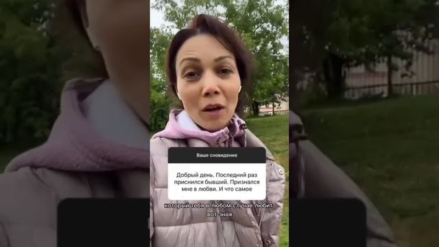 К чему сниться бывший партнер?