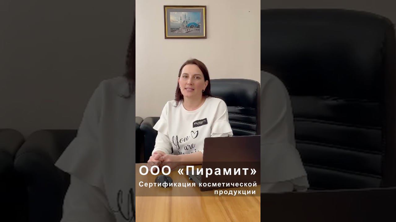ООО Пирамит отзыв о сотрудничестве с ГОСТСЕРТГРУПП