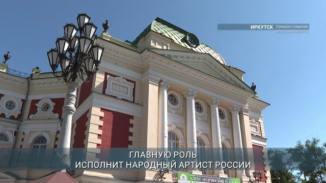 Театр "Сатирикон" покажет спектакли в Иркутске