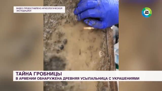 В Мецаморе армянские археологи нашли древнюю гробницу