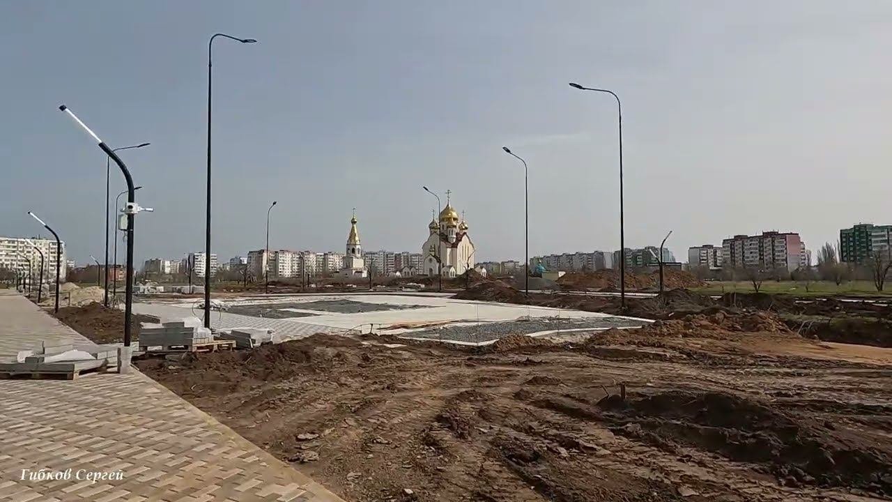 Парк Молодёжный г.Волгодонск 3.04.24г.