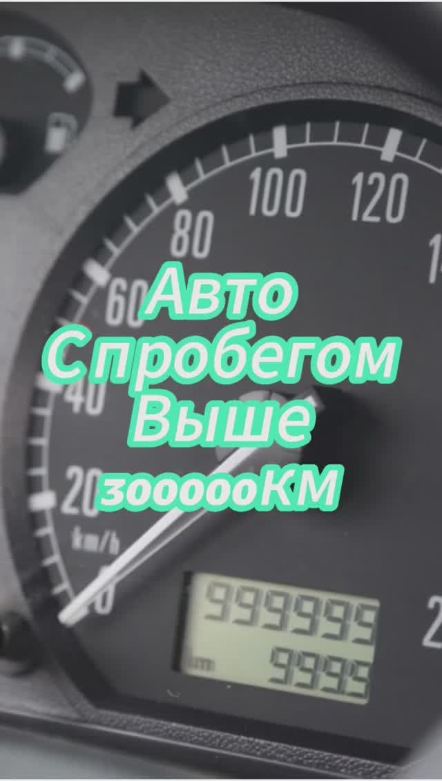 Выносливые авто