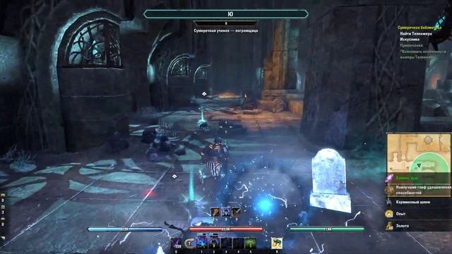 Elder Scrolls Online - Сумеречная библиотека