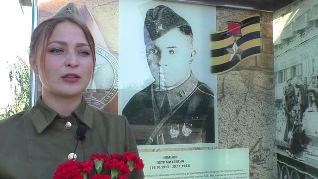 Иванов Петр Михеевич Герой Советского Союза (Питерский район).mp4