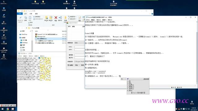 全自动添加大量邮箱至foxmail 批量导入不同账户至foxmail的软件 1/2