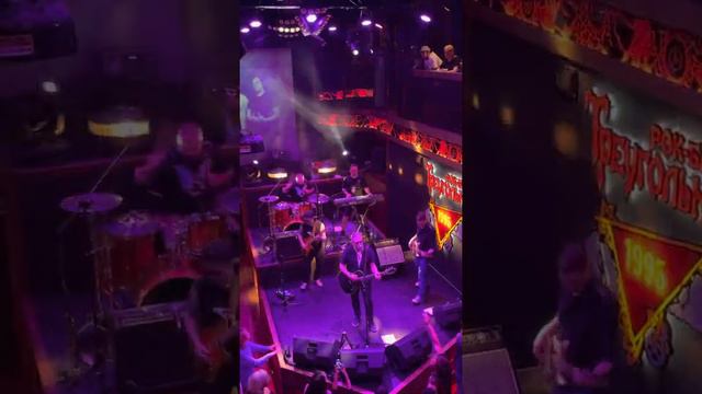 7Б-Я Любовь! 09.04.2021г. Рок-бар «Треугольник» г.Сочи
