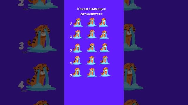 Проверка внимания: найдите отличие
