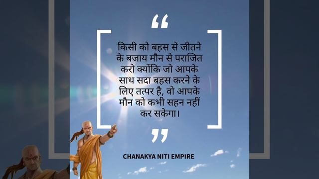 बहस || Motivation || Chanakya Niti Empire || #chanakyaniti