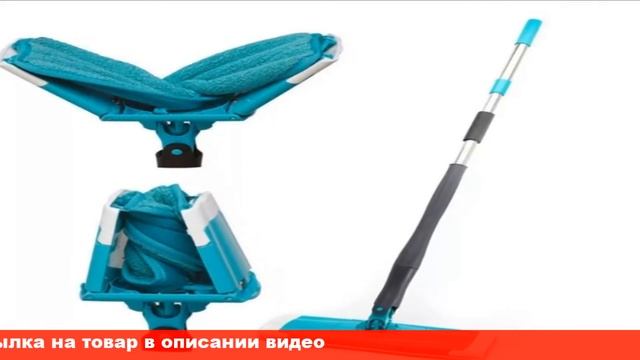 купить швабру микрофибра с отжимом