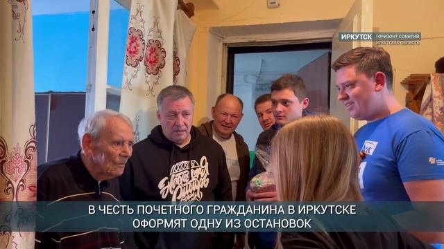 Игорь Кобзев поздравил ветерана Василия Дыгая со 105-летием
