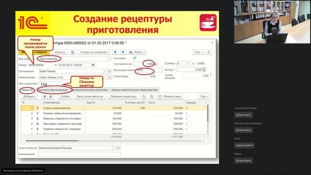 25.12.19 ? Оформление технологической документации. "1С"