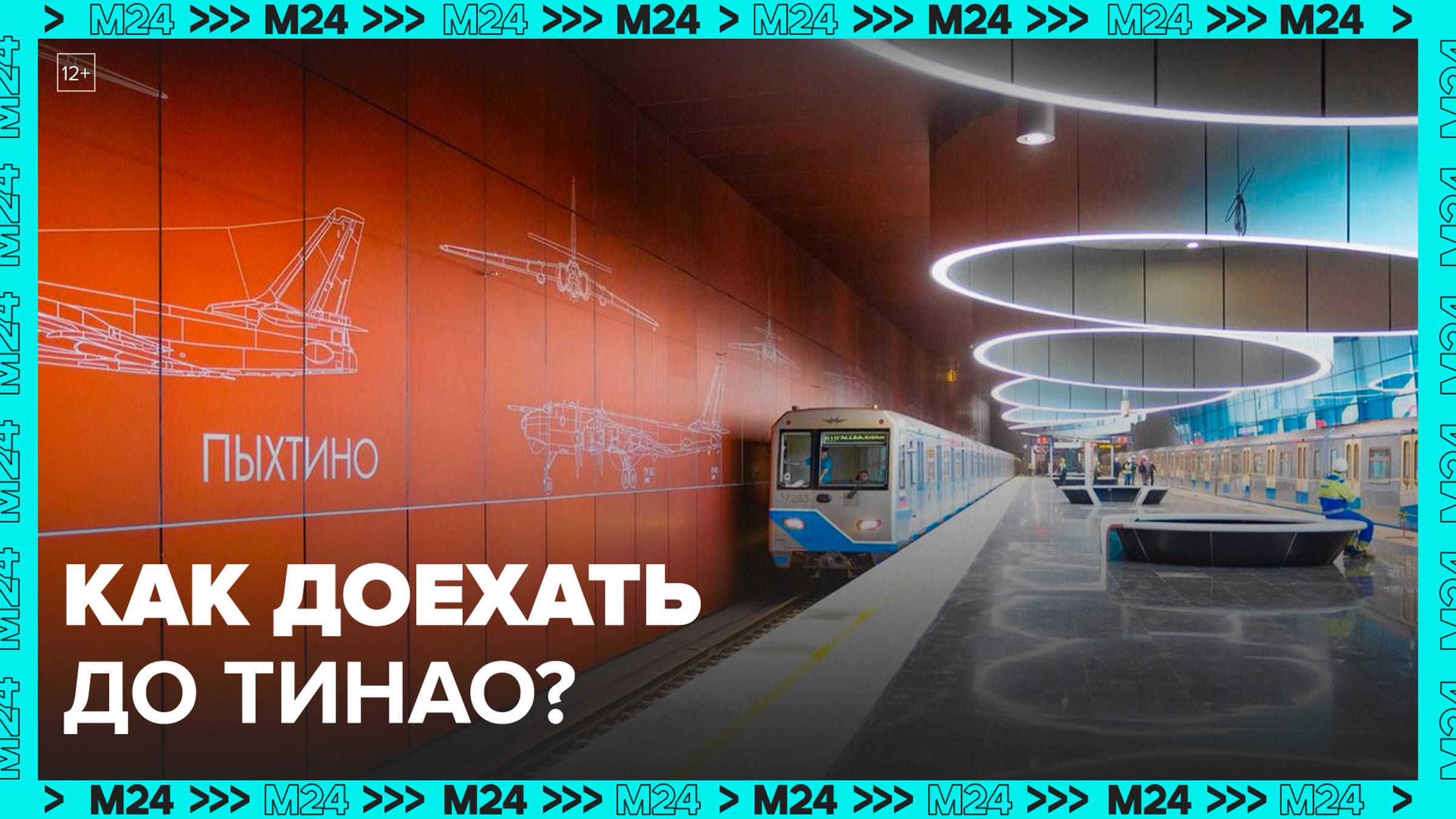 Как изменился транспорт в ТиНАО за 12 лет? — Москва 24