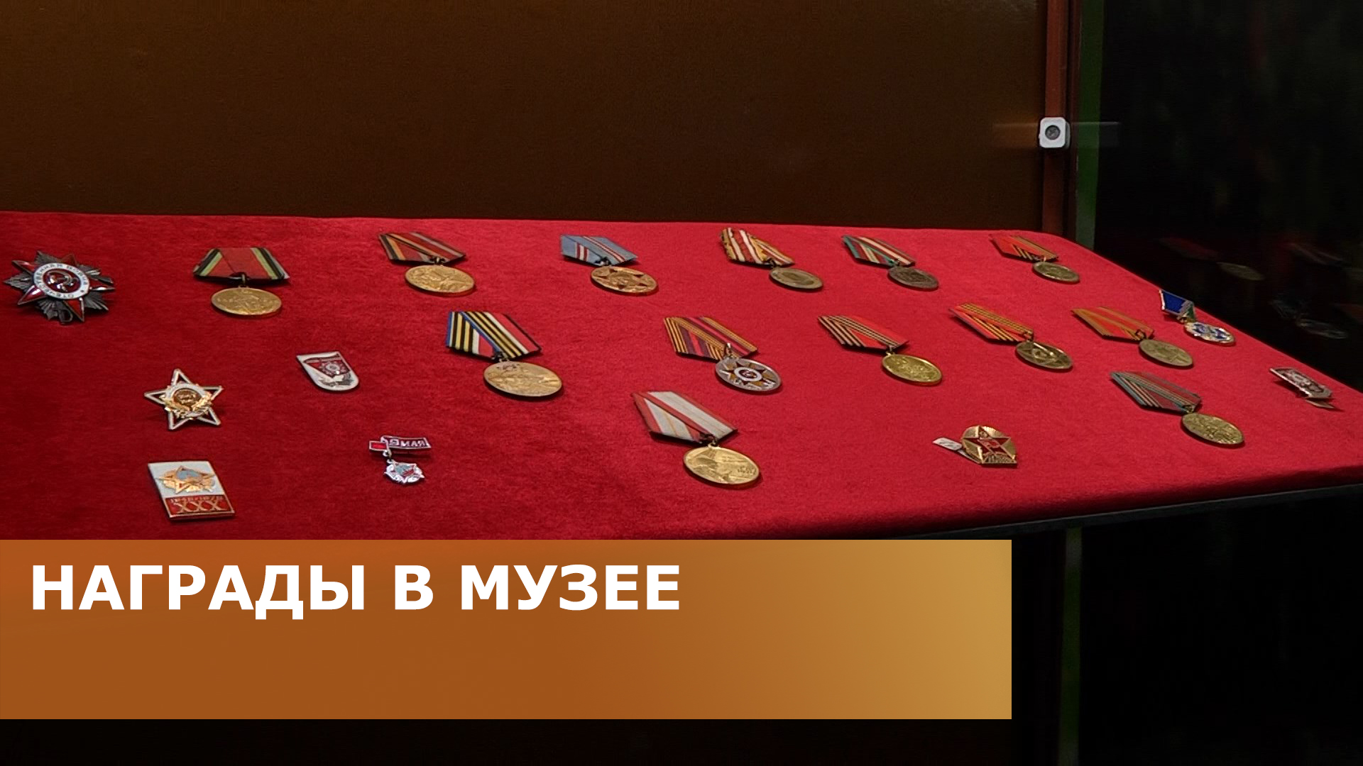 Награды в музее  04.04.2022