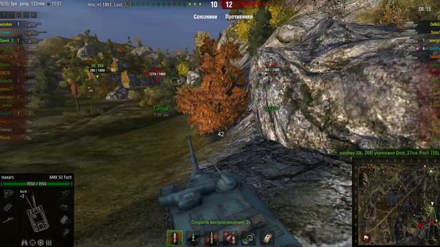 AMX 50 Foch - Непростая победа
