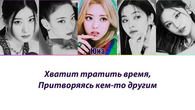 ITZY - Blah Blah Blah ПЕРЕВОД НА РУССКИЙ рус саб