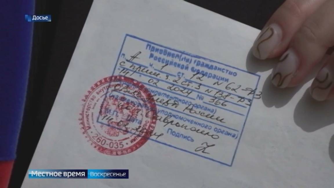 Один штамп и сотни нюансов Процедура подтверждения российского гражданства окружена домыслами