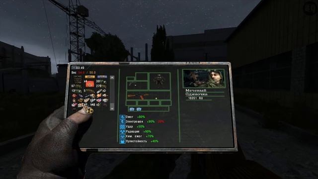 S.T.A.L.K.E.R. RMA GG - Серия 4 ["Спасение" Учёных]