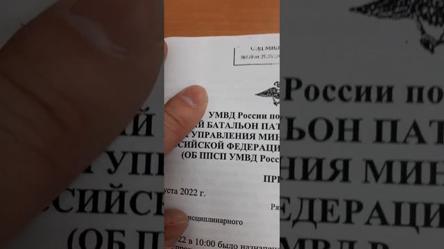 поддельный приказ 110 л/с СЭД МВД попписан не существующей э.к.п., так теперь еще и номер затертый!