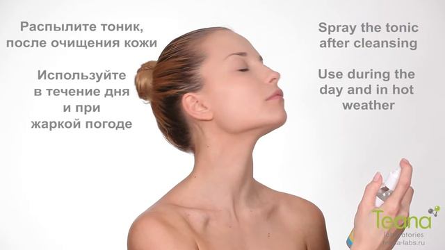 ОСВЕЖАЕТ И МАТИРУЕТ ПРОБЛЕМНУЮ КОЖУ! ИДЕАЛЕН ДЛЯ ЛЕТА!«T2» Тоник-спрей