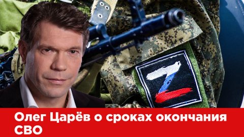 Олег Царёв о ракетных ударах по Украине, положении дел на фронте и мобилизации.mp4