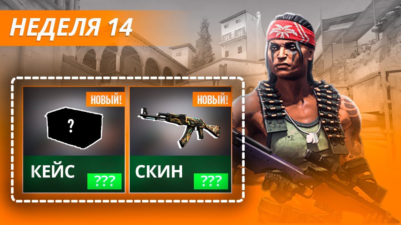 Еженедельный  дроп, неделя №14,  фарм с 10 аккаунтов + Конкурс